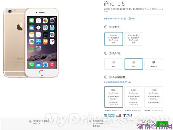国行iPhone 6发货第三次提速:皇帝般依然紧张