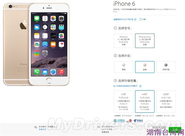 国行iPhone 6发货第三次提速:皇帝般依然紧张