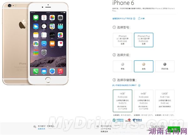 国行iPhone 6发货第三次提速:皇帝般依然紧张