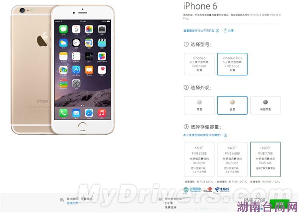 国行iPhone 6发货第三次提速:皇帝般依然紧张