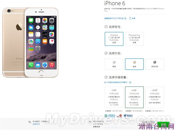 国行iPhone 6发货第三次提速:皇帝般依然紧张