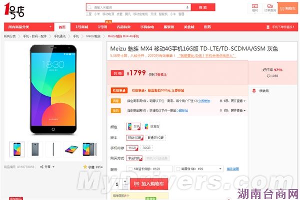 1799Ԫ�������MX4ԭ�ۻ��ֻ�