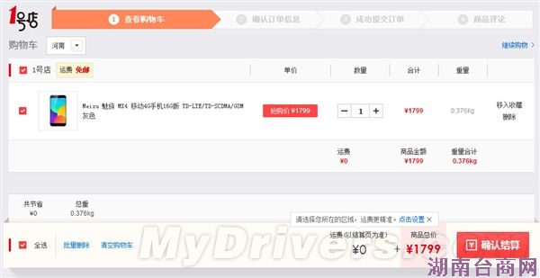 1799Ԫ�������MX4ԭ�ۻ��ֻ�