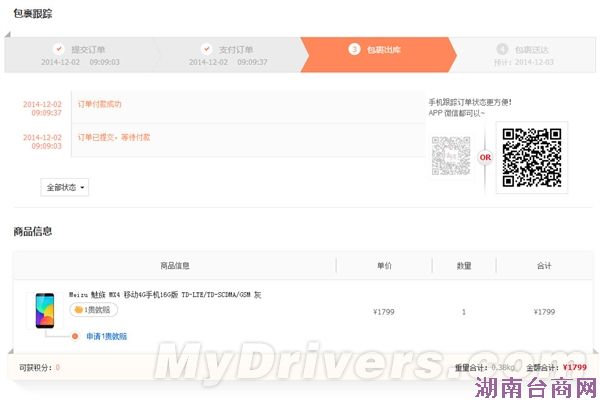 1799Ԫ�������MX4ԭ�ۻ��ֻ�