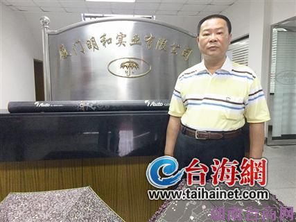 宋顺锋:专注雨伞技术革命的台商