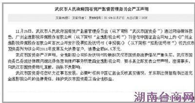 ���ս���Ӱ�ӱ��人����ίָ��