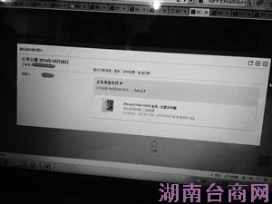 网购iPhone 6炫耀装X:结果悲剧了