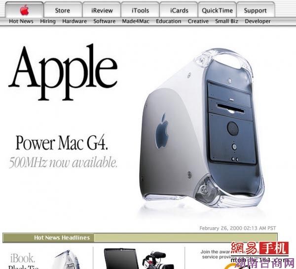 苹果官网10年变迁:从土鳖到高大上