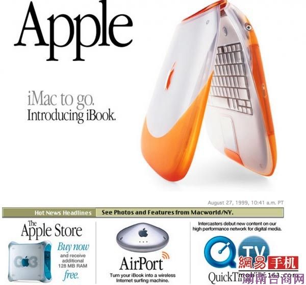 苹果官网10年变迁:从土鳖到高大上