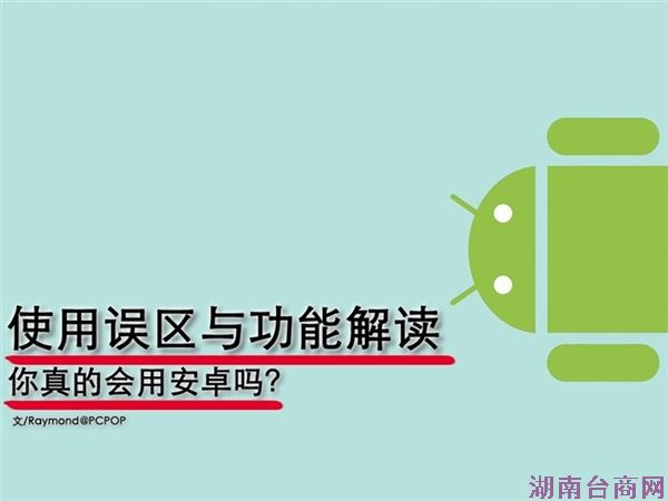 ����Ļ���Android����Щ����϶�����