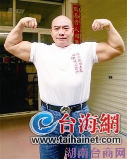 林志成:健美冠军的产业梦