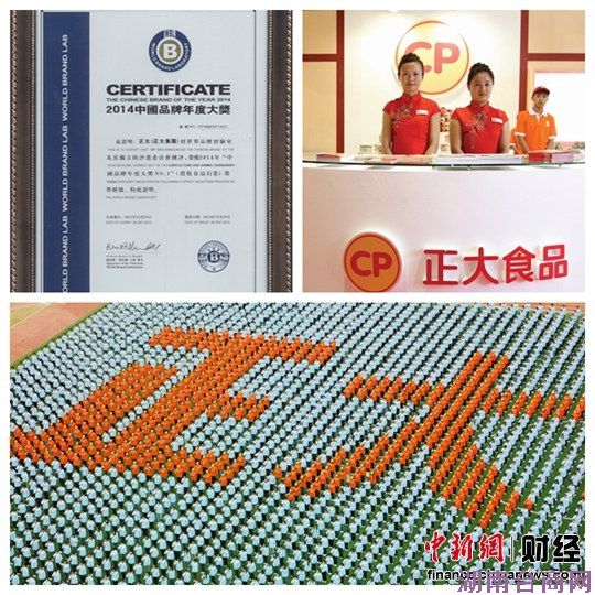 ���������ũ��ʳƷ��ҵƷ��NO.1��Ͷ�����ż���