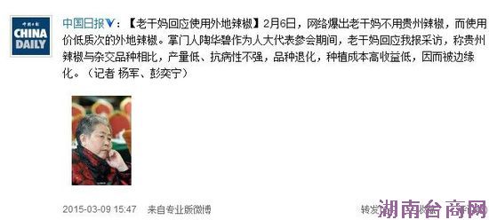 老干妈回应使用外地辣椒:本地品种成本高收益低