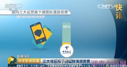 ������Ӫ���µ����������ʷѣ���߽���90%