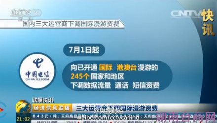 ������Ӫ���µ����������ʷѣ���߽���90%