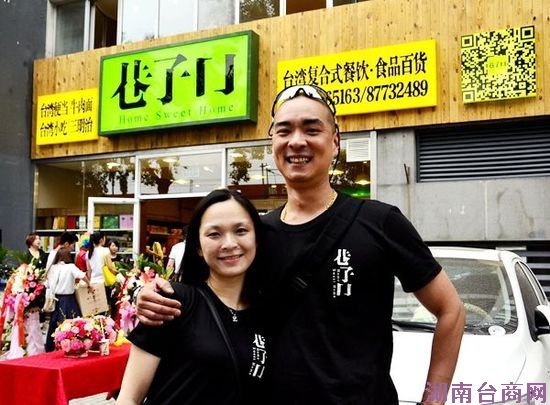 ������Ū���ơ�̨��ζ�� ����̨�۰����괴�ʹ�½�ɳ�ϵ�б���֮һ