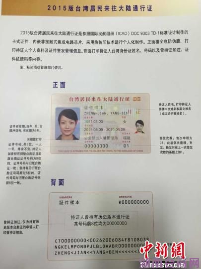 ̨����ǩעʵʩ��7��6�����Ե�ǩ��2015�����̨��֤