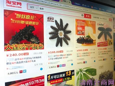 网上不少大连海参被其他外地海参冒充。 网上不少大连海参被其他外地海参冒充。