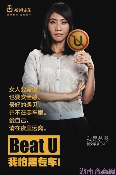 Uber遭神州专车暗箭是顺势还是预谋 Uber遭神州专车暗箭是顺势还是预谋