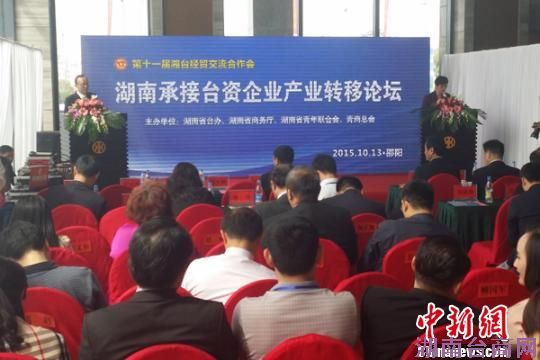 台湾对湖南投资“一枝独秀”呈高速增长态势 台湾对湖南投资“一枝独秀”呈高速增长态势