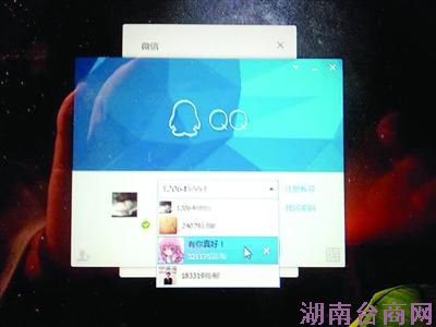 深圳用户刘先生的良品机还保存有上海张小姐的QQ号 /见习记者 张益维