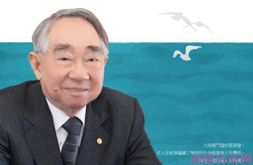 张荣发 图自台湾中时电子报