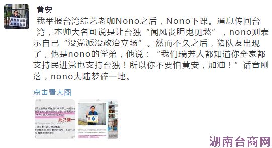 黄安的最后一条微博