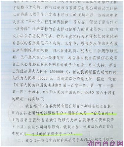 ��̨�念ʦ����ɢ��������˺���˭�� 