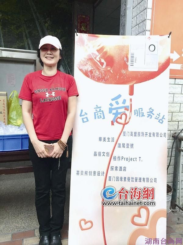 女台商林姵蓁的爱心事业